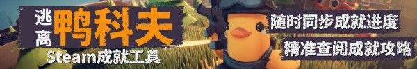 《逃离鸭科夫》惩戒劳登成就达成攻略 惩戒劳登成就怎么达成