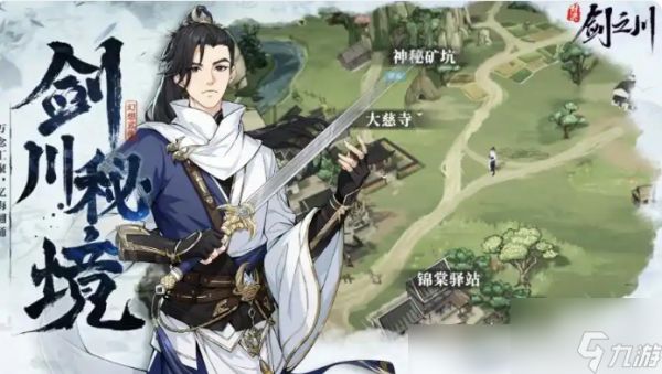 对决剑之川攻略图文详解 新手入门指南