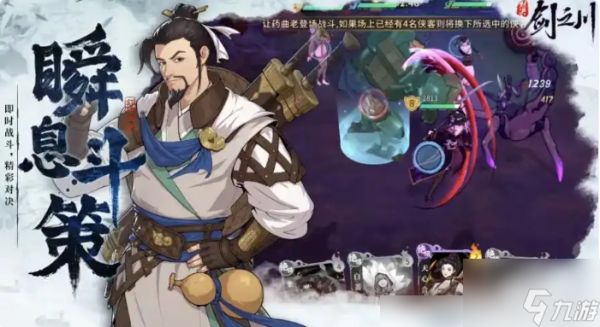 对决剑之川攻略图文详解 新手入门指南