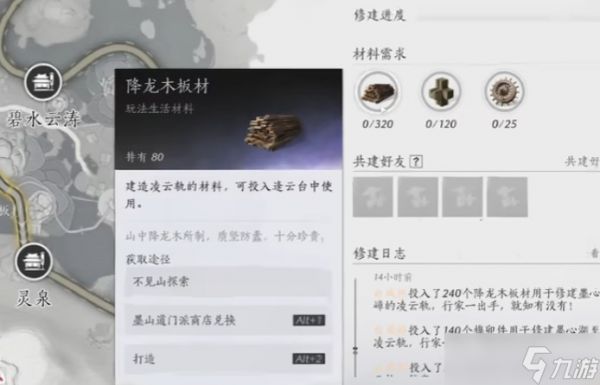 燕云十六声不见山过山车怎么开