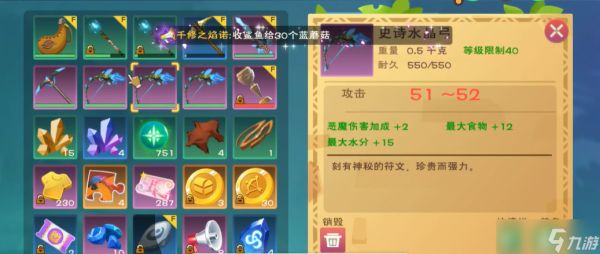 创造与魔法水晶弓添加什么做才好