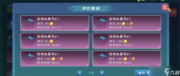 创造与魔法水晶弓添加什么做才好