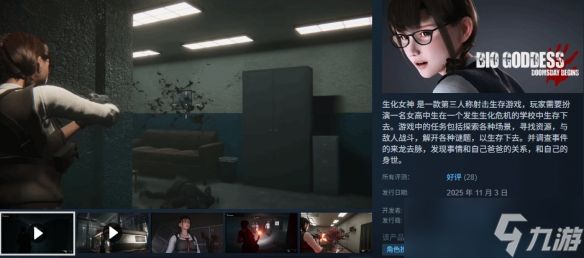 《生化女神：末日开端》Steam开启抢先体验！首发80元