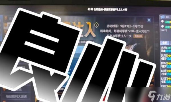 生死狙击活动奖励领取流程是什么？领取后如何使用？