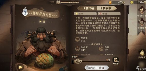 <a id='link_pop' class='keyword-tag' href='https://www.9game.cn/hlbt/'>哈利波特魔法觉醒</a>S13卡牌有何变化