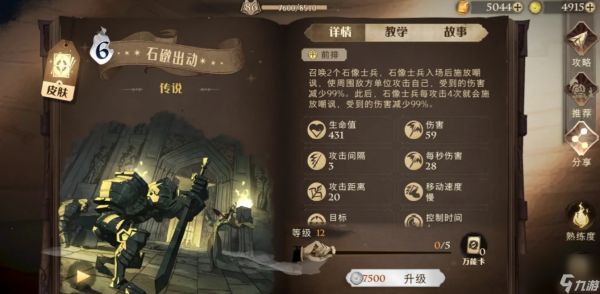 哈利波特魔法觉醒S13卡牌有何变化