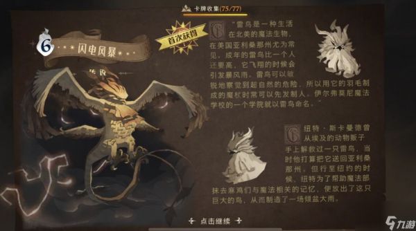哈利波特魔法觉醒S13卡牌有何变化