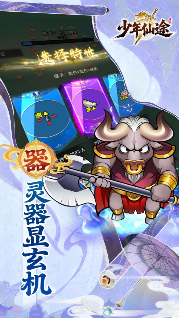 少年仙途什么时候出 公测上线时间预告