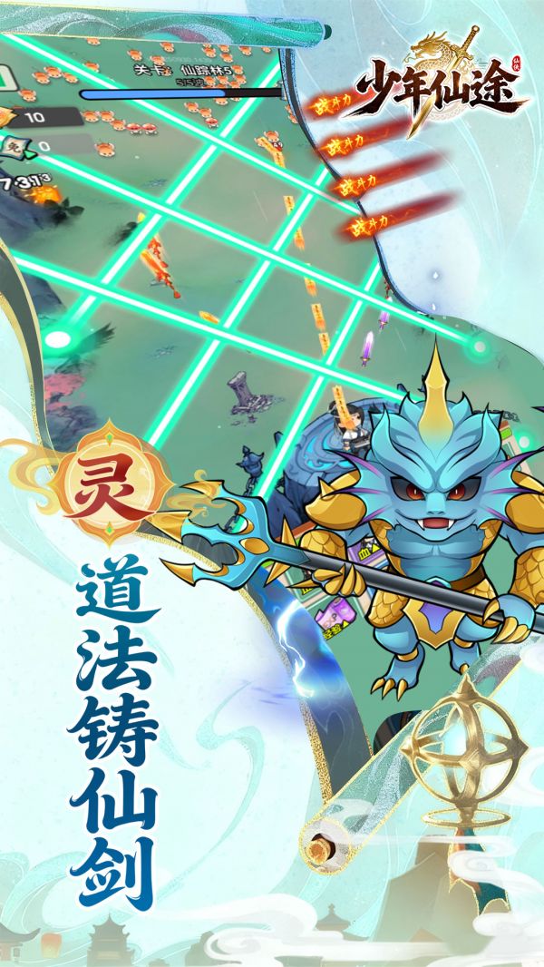 少年仙途什么时候出 公测上线时间预告