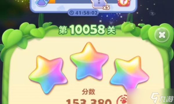 《开心消消乐》第58关三星攻略——成功过关的秘诀（游戏攻略）