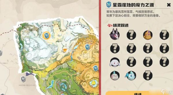 《洛克王国》抓宠地点