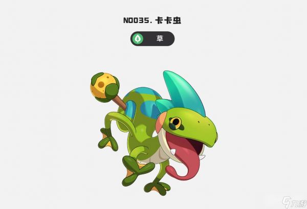 《洛克王国》卡卡虫获取