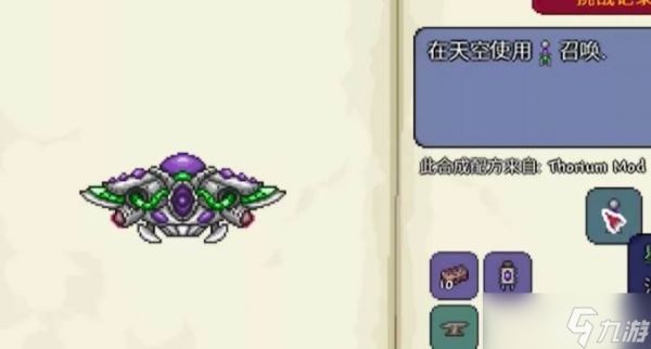 <a id='link_pop' class='keyword-tag' href='https://www.9game.cn/tailaruiya/'>泰拉瑞亚手游</a>星际监察者打法