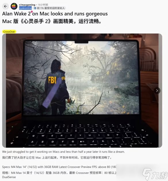 网友用M4 Max芯片流畅运行《心灵杀手2》！稳定60帧