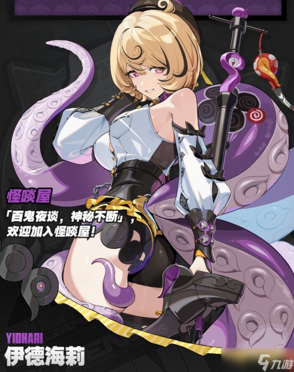 <a id='link_pop' class='keyword-tag' href='https://www.9game.cn/juequling/'>绝区零</a>:一影还是专武,冰属性命破,伊德海莉,武器和驱动盘推荐