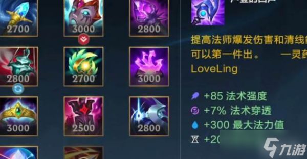 英雄联盟手游阿狸玩法