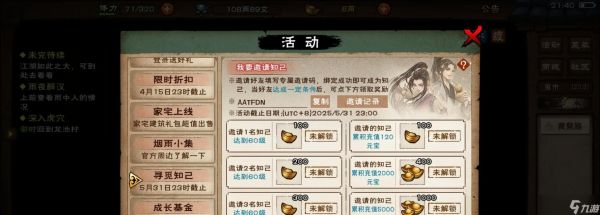 烟雨江湖新区女剑新玩法攻略（解锁女性角色独特玩法）