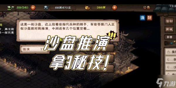 烟雨江湖新区女剑新玩法攻略（解锁女性角色独特玩法）