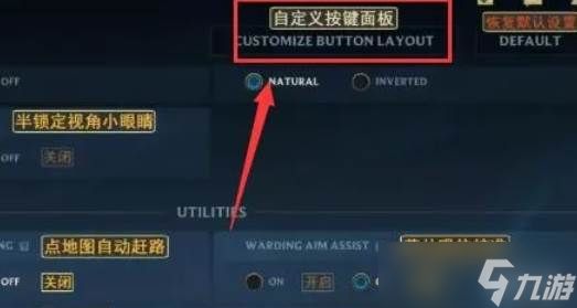 英雄联盟手游操作界面恢复