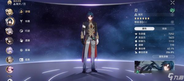 星穹铁道刃和景元哪个强度高