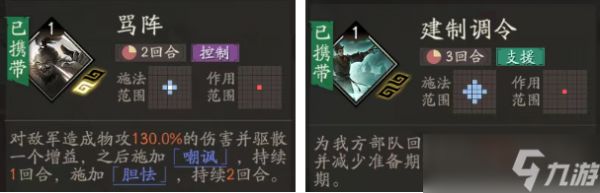 三国望神州志在千里40级主战场攻略