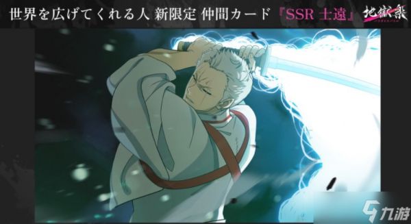 《地狱乐》改编生存 RPG《地狱乐 乐园之战》现已推出 首次期间限定活动将于11月6日开始