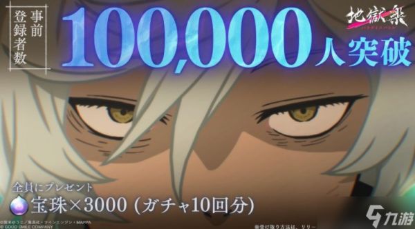 《地狱乐》改编生存 RPG《地狱乐 乐园之战》现已推出 首次期间限定活动将于11月6日开始