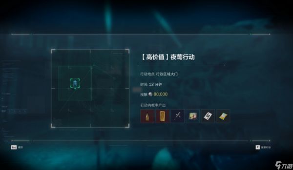 三角洲行动终夜大坝该怎么玩