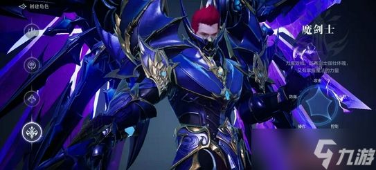 全民奇迹2魔剑士技能怎么选择