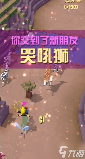 疯狂动物园隐藏动物有哪些驯服方法