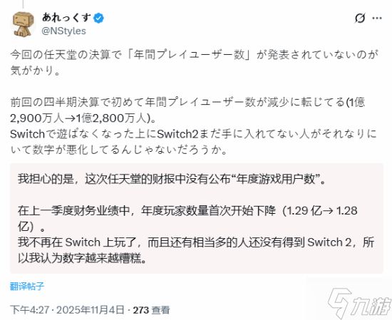 任天堂未公布年度游玩用户数！股东质疑老玩家流失