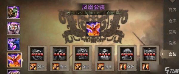 攻城掠地手游真凤凰套怎么合