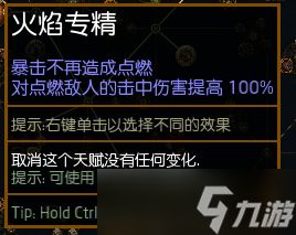 《流放之路》s28火屑地雷开荒bd