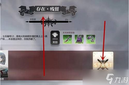 灵魂潮汐失踪的孩子任务攻略:详细玩法步骤