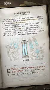 二重螺旋月石有什么作用