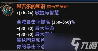 《流放之路》s28元素点燃开荒bd