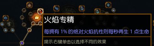 《流放之路》s28元素点燃开荒bd