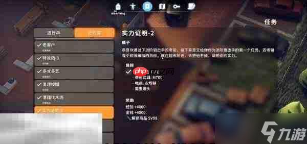 逃离鸭科夫农场镇进阶实力证明2怎么做 实力证明2任务流程