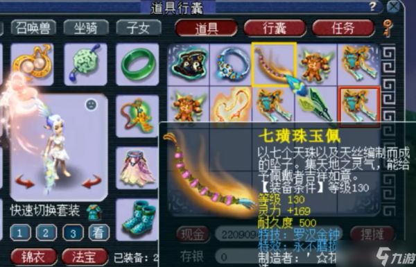 梦幻西游129级怎么玩