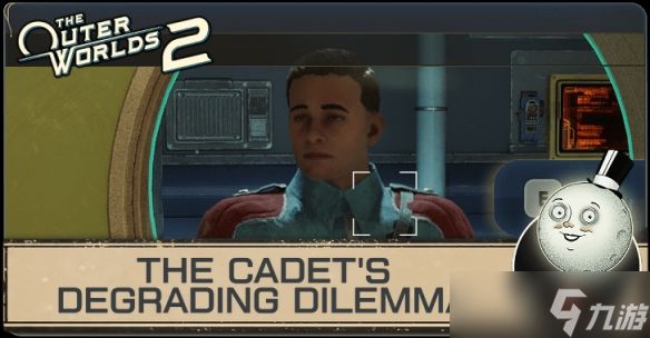 《天外世界 2》序章「学员的降级困境」全攻略：关键选择与流程拆解