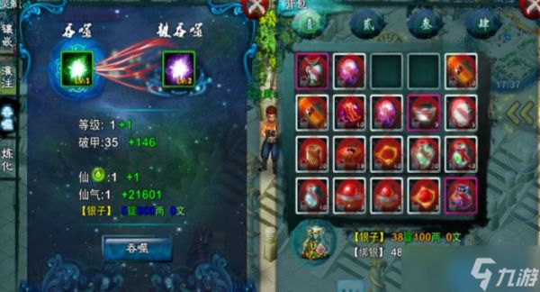 仙侠任务系统终极指南：角色成长核心技巧全解析