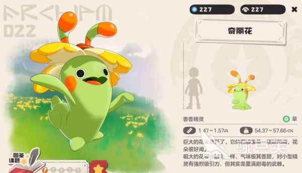 洛克王国世界奇丽花性格怎么选择 <a id='link_pop' class='keyword-tag' href='https://www.9game.cn/lkwgsy/'>洛克王国手游</a>奇丽花进化路线