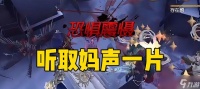 部落冲突晚安汐汐怎么应对 晚安汐汐的攻击策略是什么