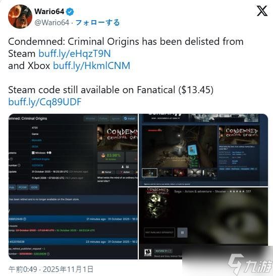 经典恐怖老作《炼狱死囚》突然下架消失!粉丝寄望重制