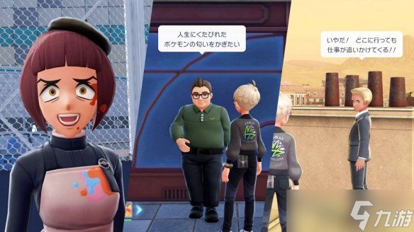 《宝可梦传说Z-A》密阿雷疯人院!癫狂自爆狂魔NPC!