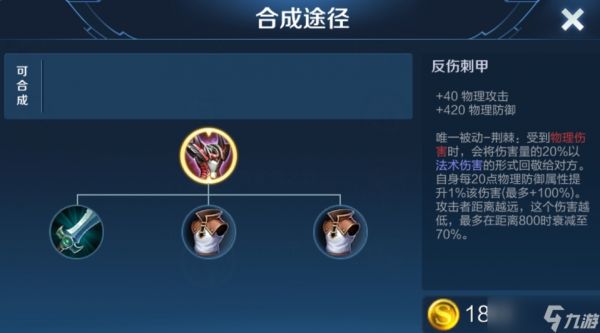 王者荣耀坦克防御装备如何选择