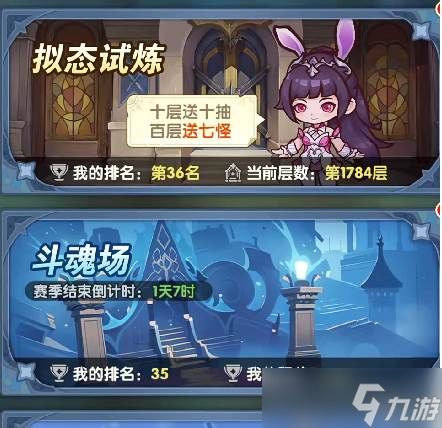 《斗罗大陆》药材精华