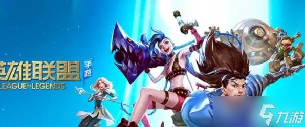 英雄联盟手游设置按键位置