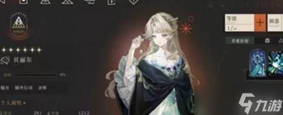 重返未来1999贝丽尔养成