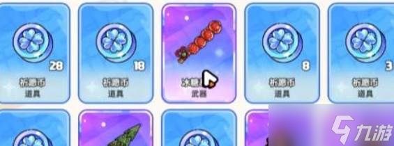 英勇之地夏日祈愿活动